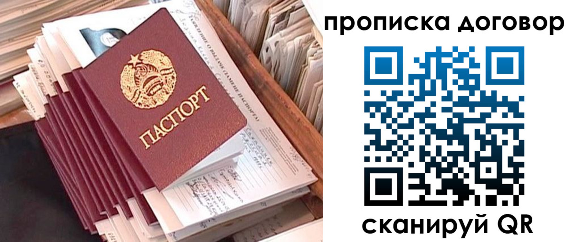 временная регистрация для школы в Исилькуле