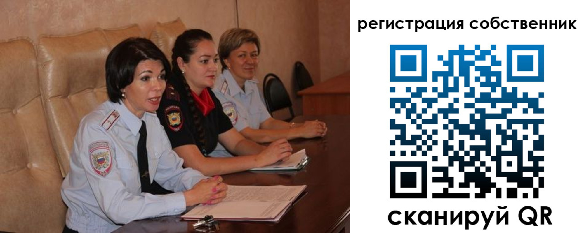 временная регистрация собственник в Исилькуле
