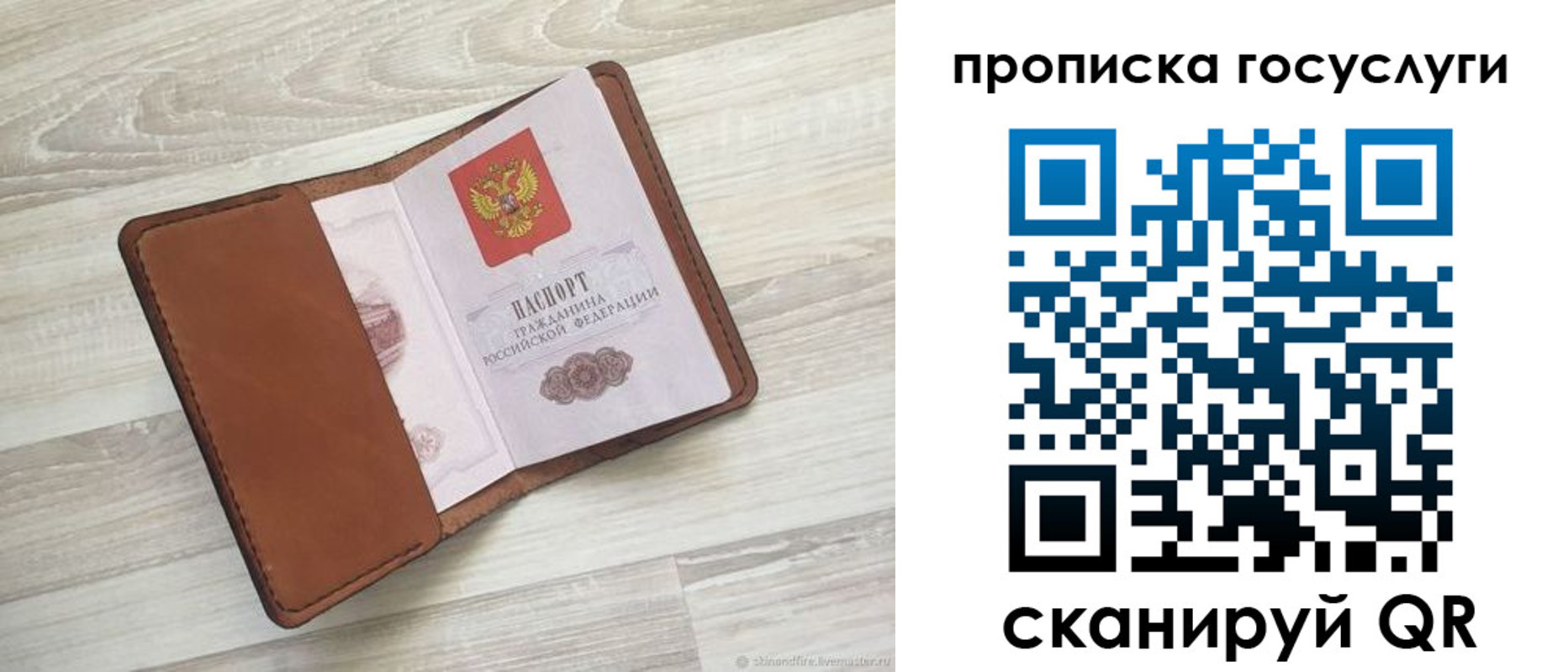 прописка в Исилькуле