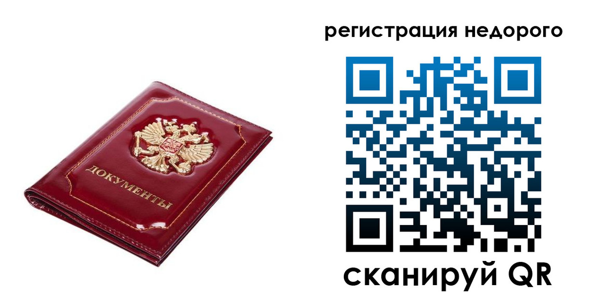прописка для школы в Исилькуле