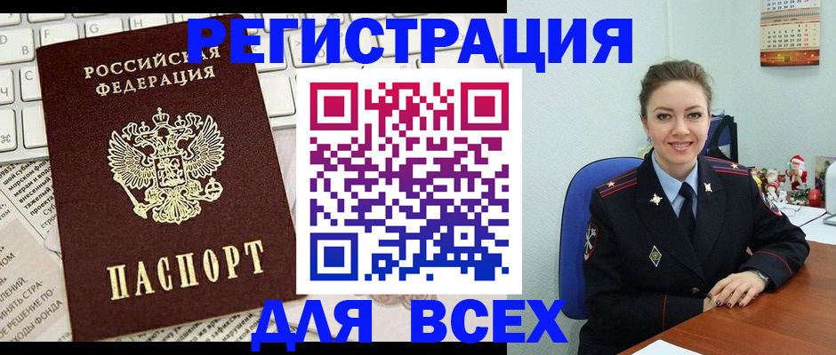 прописка для военкомата в Исилькуле