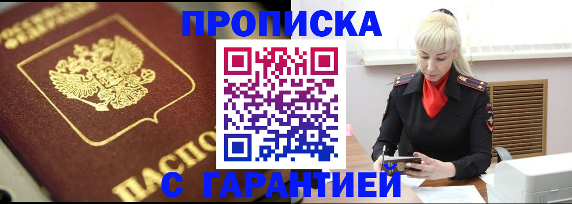 прописка для школы в Исилькуле