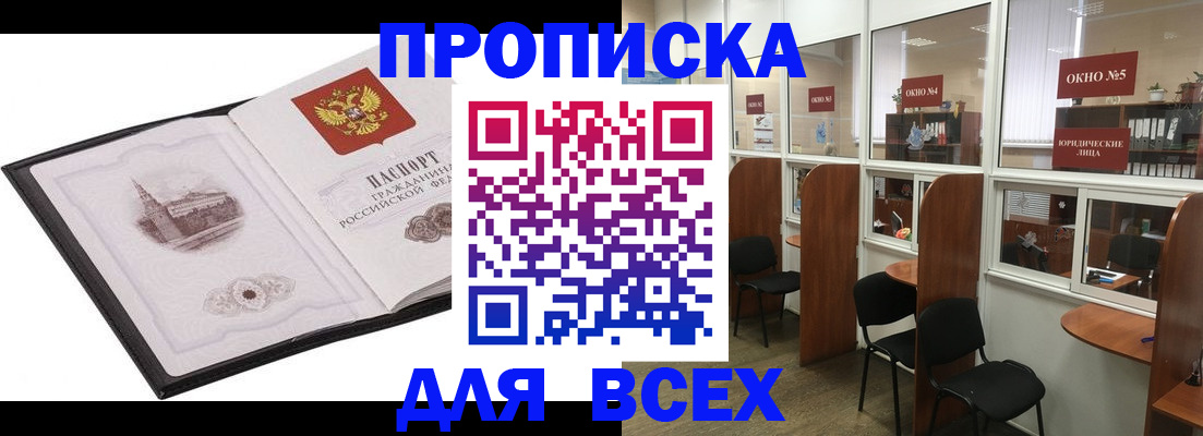 временная регистрация в квартире в Исилькуле