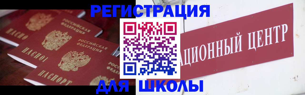 прописка штамп в Исилькуле