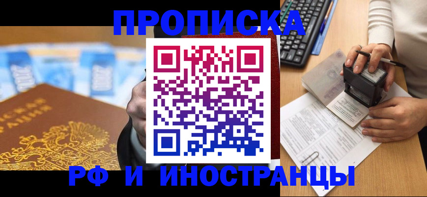 регистрация в Исилькуле