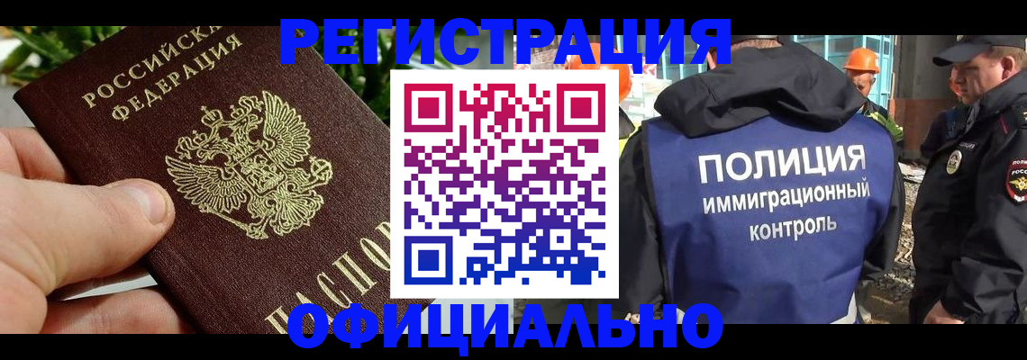 прописка ребенка в Исилькуле