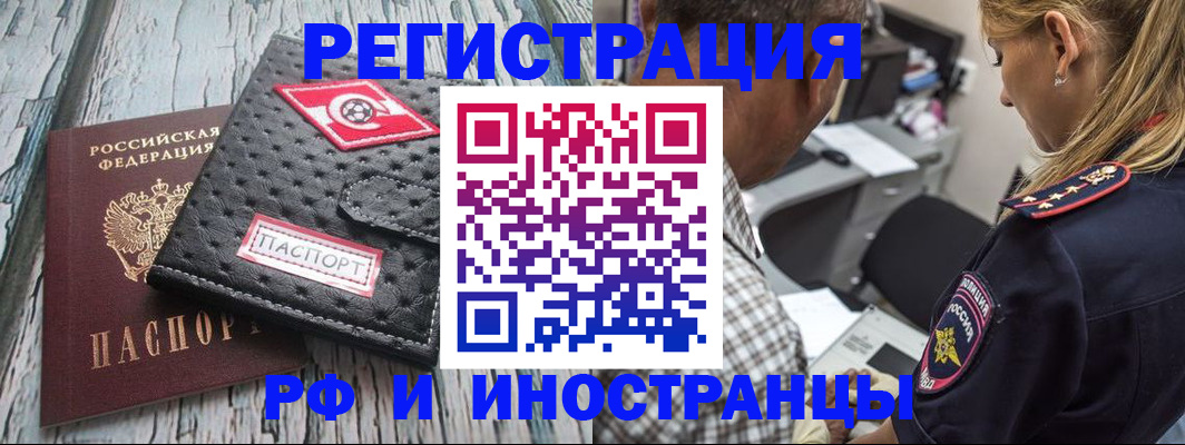 прописка паспорт в Исилькуле