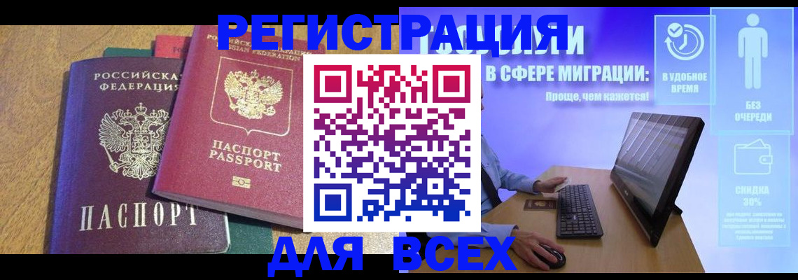 регистрация в Исилькуле