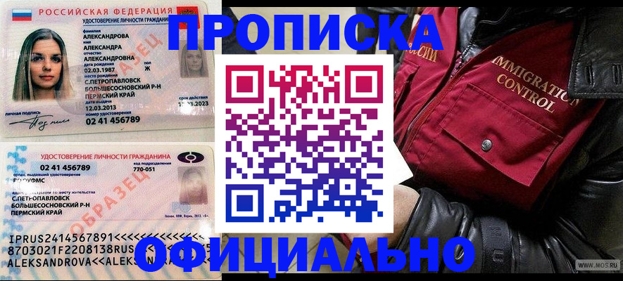 временная регистрация госуслуги в Исилькуле